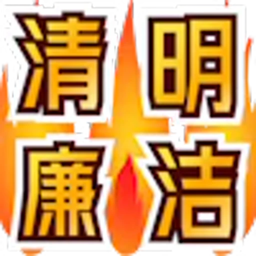 😒 Эмодзи «会员代开 表情定制» для Telegram