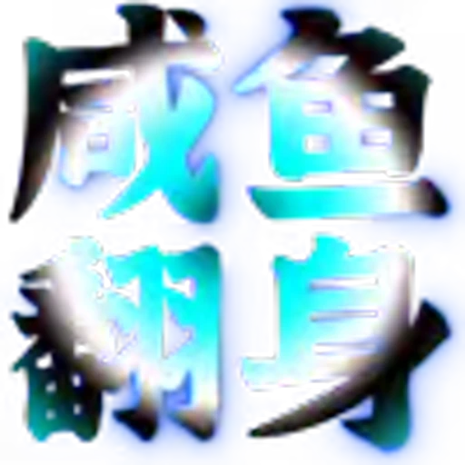 🤣 Эмодзи «会员代开 表情定制» для Telegram