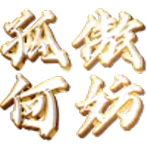 😂 Эмодзи «会员代开 表情定制» для Telegram