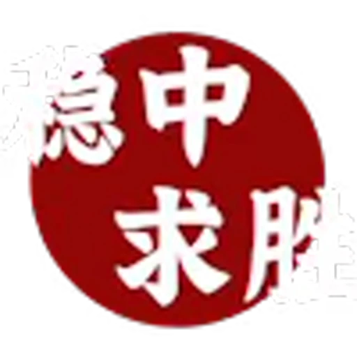 🤣 Эмодзи «会员代开 表情定制» для Telegram