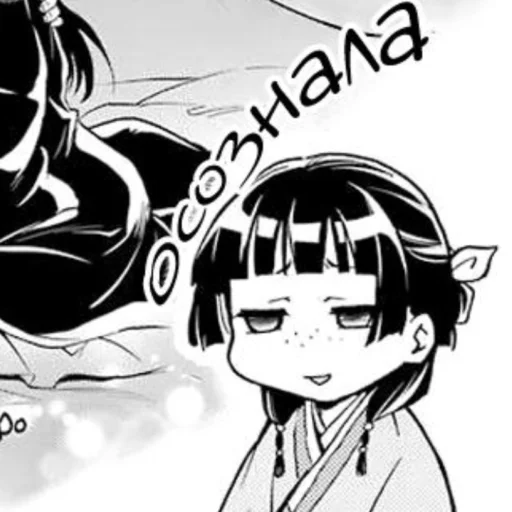 🐱 Стикер «Kusuriya no Hitorigoto» для Telegram