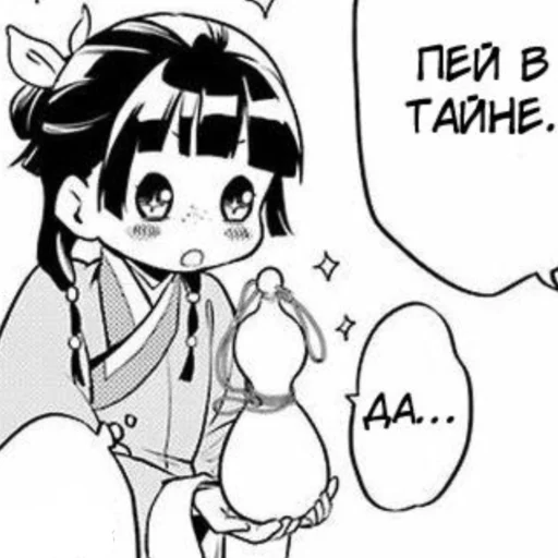 🐱 Стикер «Kusuriya no Hitorigoto» для Telegram