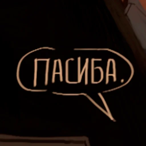 ☺️ Стикер «protas» для Telegram
