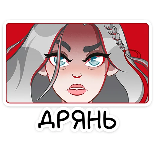 😠 Стикер «Мара Агата» для Telegram