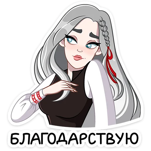 ☺️ Стикер «Мара Агата» для Telegram