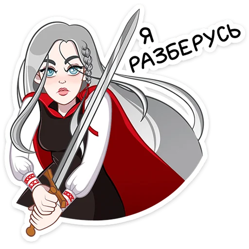 🗡️ Стикер «Мара Агата» для Telegram