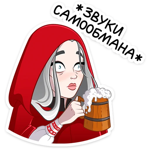 🍺 Стикер «Мара Агата» для Telegram