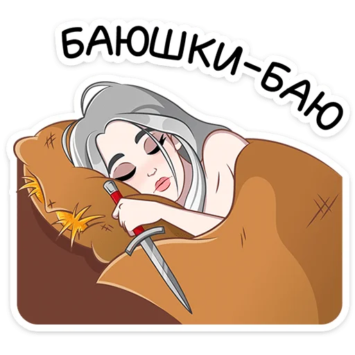 😴 Стикер «Мара Агата» для Telegram