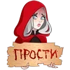 Стикер 23 Мара Агата