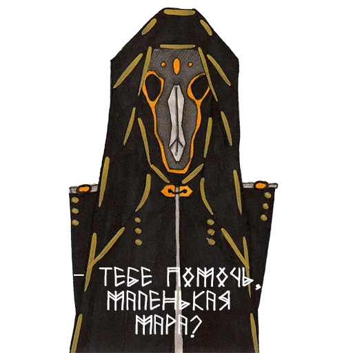 🖤 Стикер «Мара и Морок» для Telegram