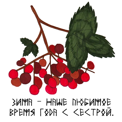 🍒 Стикер «Мара и Морок» для Telegram