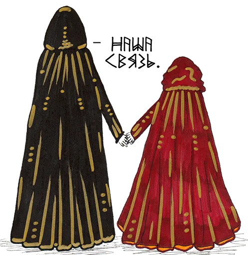👫 Стикер «Мара и Морок» для Telegram