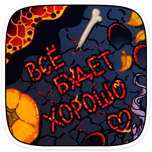 👌 Стикер «Маралинн» для Telegram