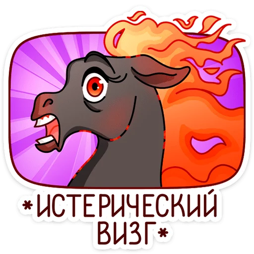😱 Стикер «Маралинн» для Telegram