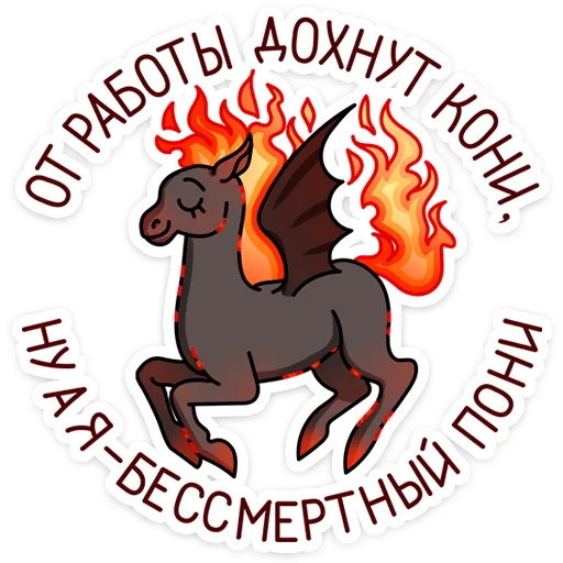 🦄 Стикер «Маралинн» для Telegram