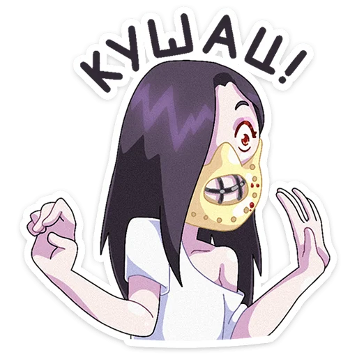 😋 Стикер «Мара» для Telegram