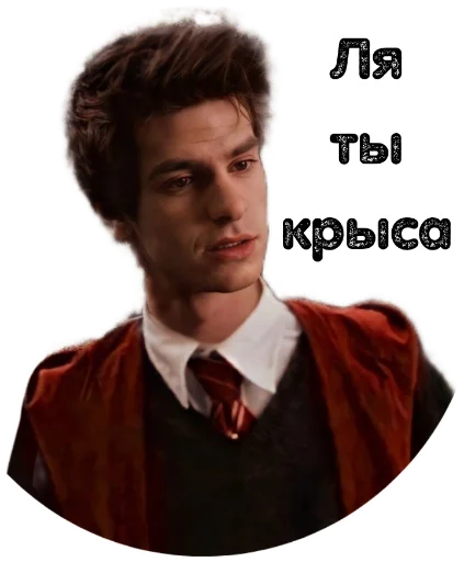 😑 Стикер «Marauders» для Telegram