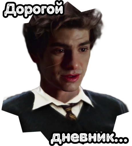 😰 Стикер «Marauders» для Telegram