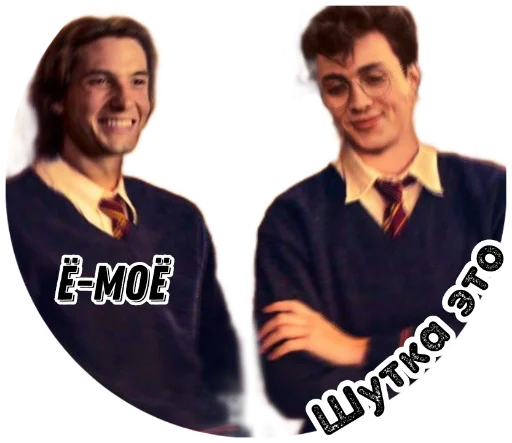 😂 Стикер «Marauders» для Telegram