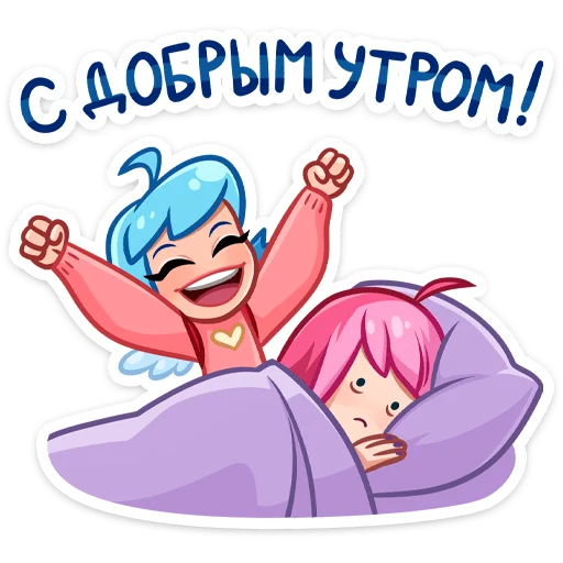 😴 Стикер «Марго и Ника» для Telegram