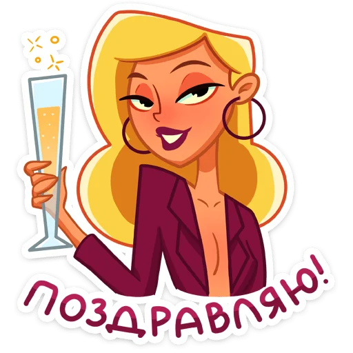 🥂 Стикер «Марго» для Telegram