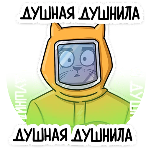 😕 Стикер «Мария» для Telegram