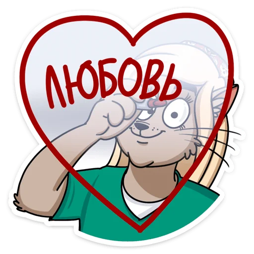 ❤️ Стикер «Мария» для Telegram