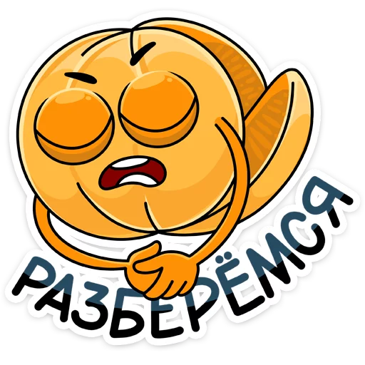 😤 Стикер «Марик парень простой видит праздник — празднует&;» для Telegram