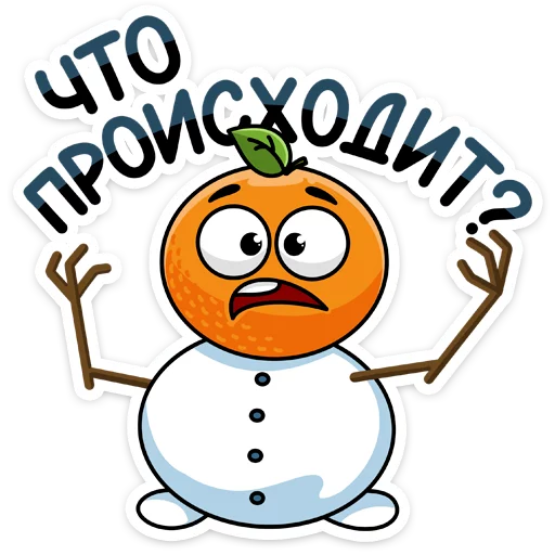 🤯 Стикер «Марик парень простой видит праздник — празднует&;» для Telegram