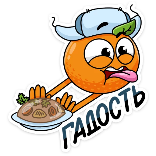 🤮 Стикер «Марик парень простой видит праздник — празднует&;» для Telegram