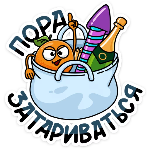 🧨 Стикер «Марик парень простой видит праздник — празднует&;» для Telegram
