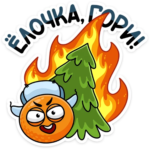 😈 Стикер «Марик парень простой видит праздник — празднует&;» для Telegram