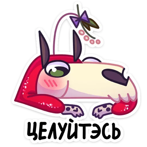 😘 Стикер «Мэри Лу» для Telegram