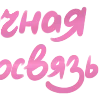 🪄 Эмодзи «нежный лотос» для Telegram