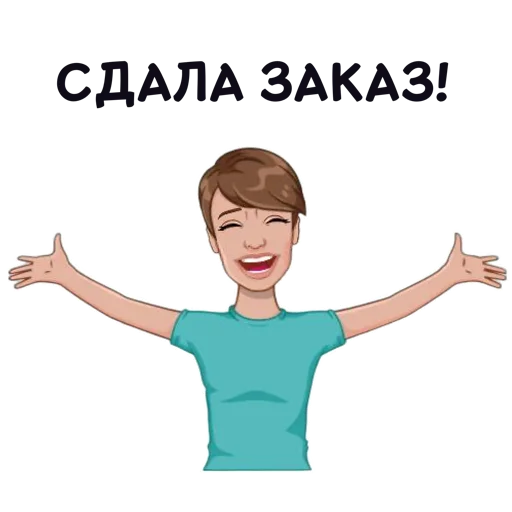 🤗 Стикер «Марина» для Telegram