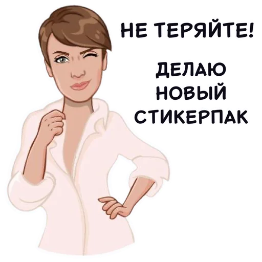 👌 Стикер «Марина» для Telegram