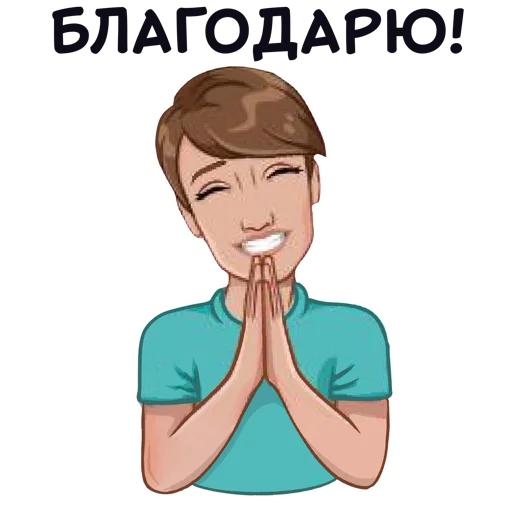 🙏 Стикер «Марина» для Telegram