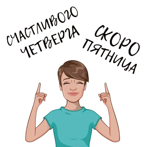 🤗 Стикер «Марина» для Telegram