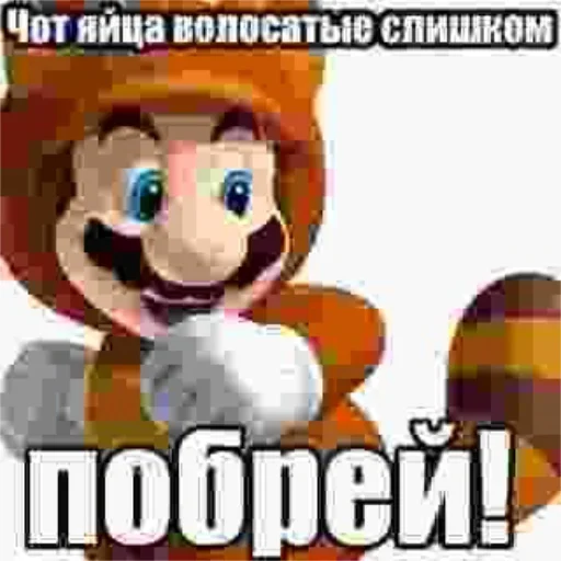 🦝 Стикер «Марио Фан» для Telegram