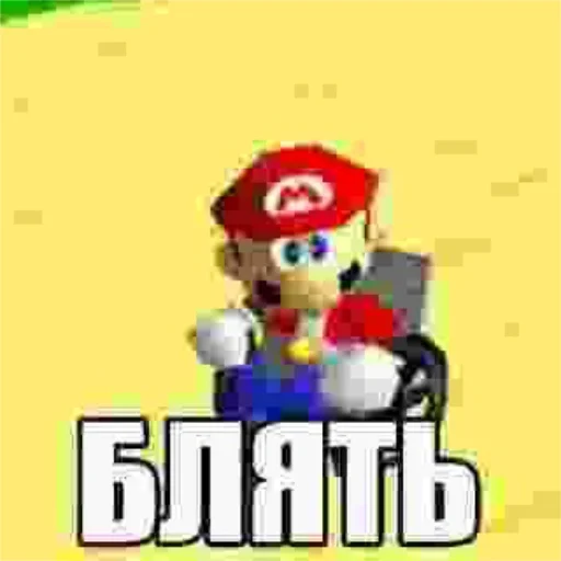 🤬 Стикер «Марио Фан» для Telegram