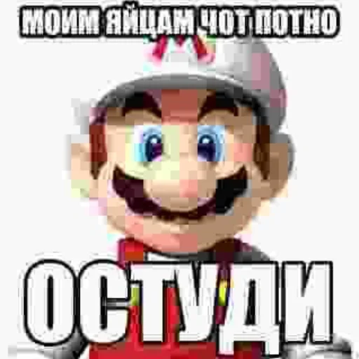 🥵 Стикер «Марио Фан» для Telegram