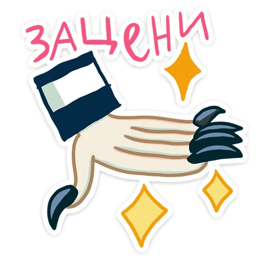 💅 Стикер «Маришка» для Telegram