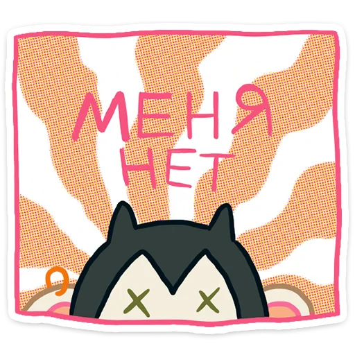👀 Стикер «Маришка» для Telegram