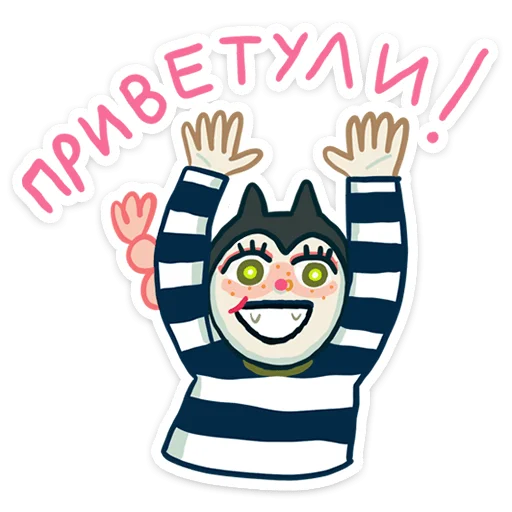 👋 Стикер «Маришка» для Telegram