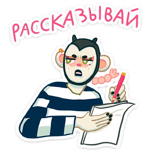 😒 Стикер «Маришка» для Telegram