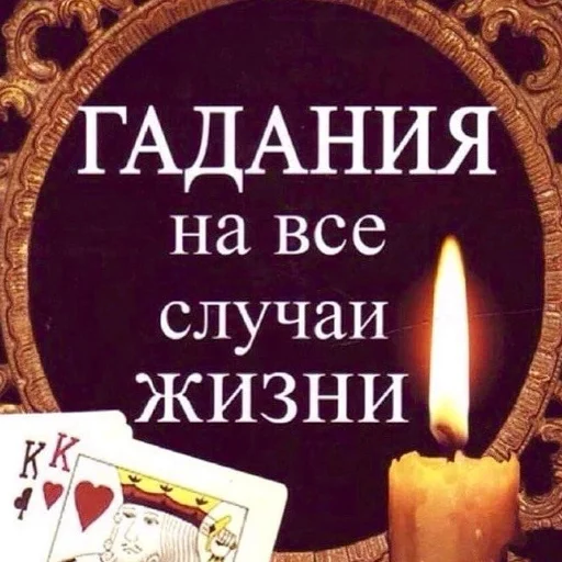 🕯 Стикер «/ мария 080» для Telegram