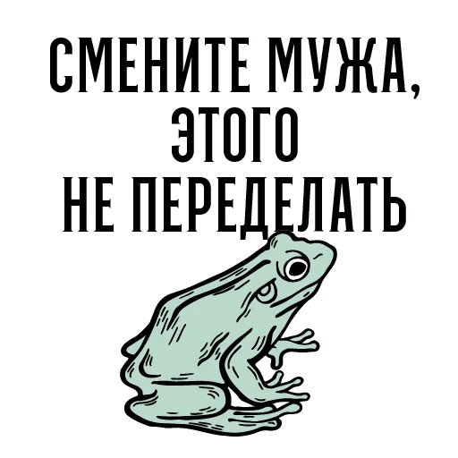 🐸 Стикер «Марк и Эзра 2.0» для Telegram