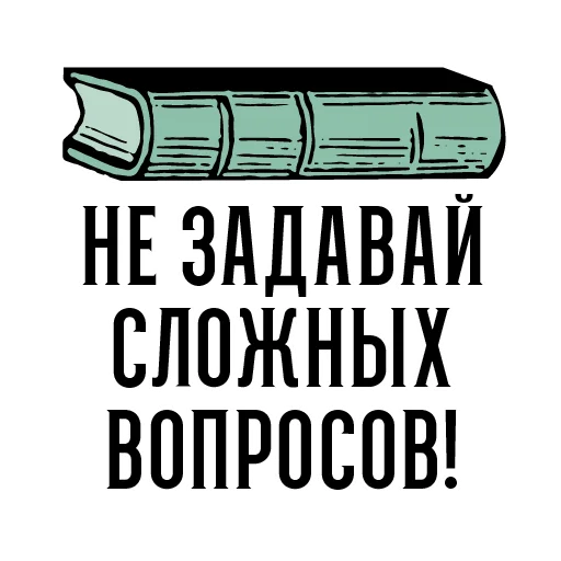 😶 Стикер «Марк и Эзра 2.0» для Telegram