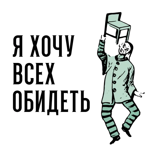👹 Стикер «Марк и Эзра 2.0» для Telegram