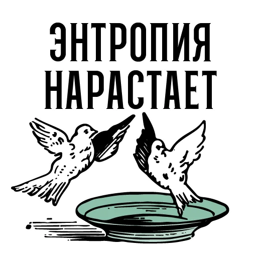 🕊 Стикер «Марк и Эзра 2.0» для Telegram